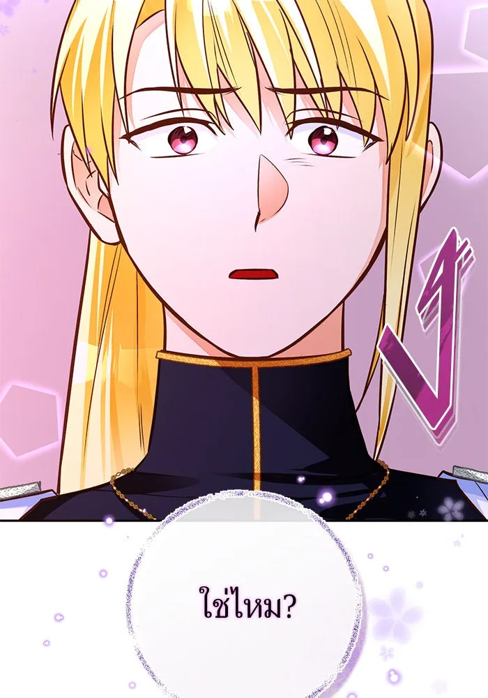 บุตรีดยุกขอไม่แต่งงานbrกับหนุ่มในฝัน ตอนที่ 87 รูปที่ 131