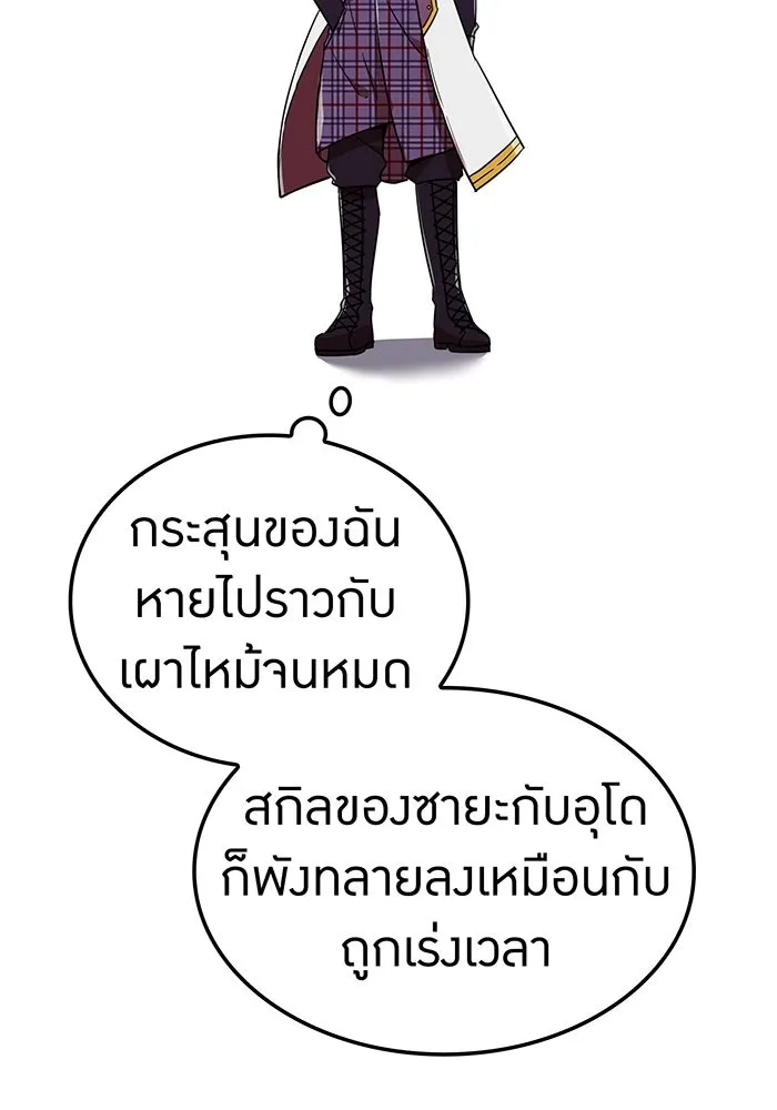 เพลเยอร์เลือดเทวะ ตอนที่ 21 ความตายอันธการ ① รูปที่ 124