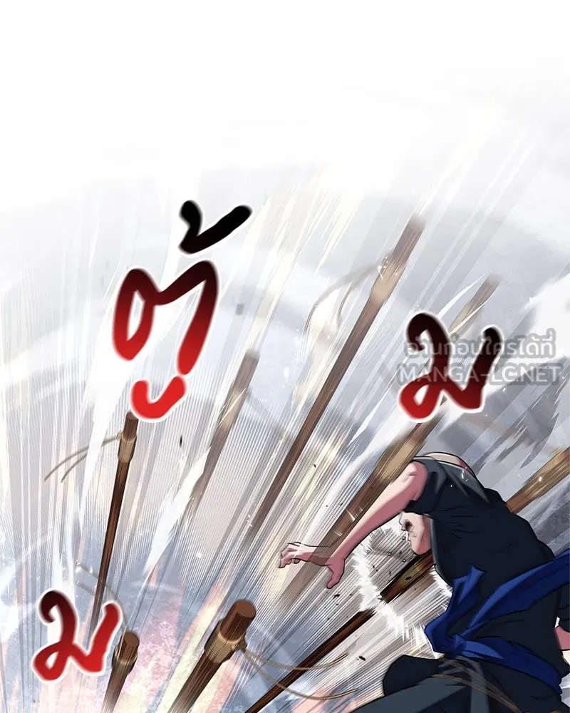 สุดยอดเทรนเนอร์แห่งยุทธภพ ตอนที่ 35 การประลองที่ใกล้เคียงกับการต่อ รูปที่ 36