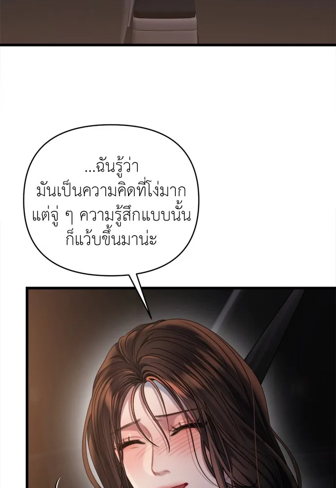 ปรารถนารักอันงดงาม ตอนที่ 60 รูปที่ 43