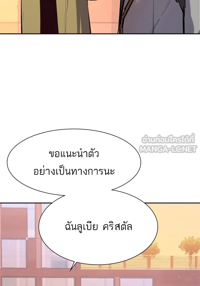 พี่ชายสายบอดี้การ์ด ตอนที่ 153 รูปที่ 96