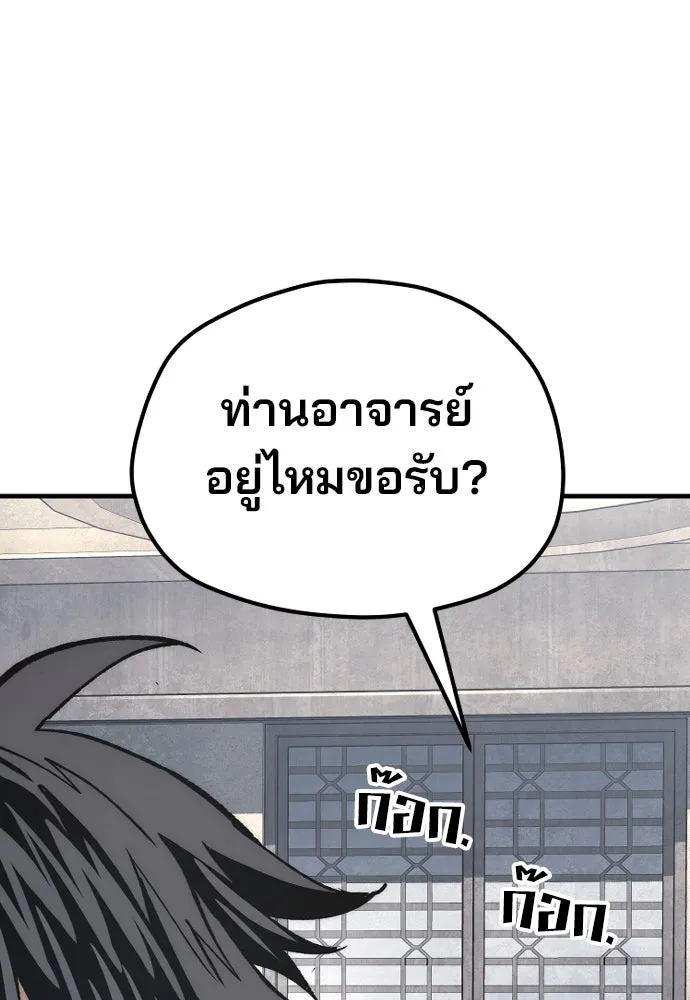เส้นทางสู่เทพมาร ตอนที่ 131 รูปที่ 134