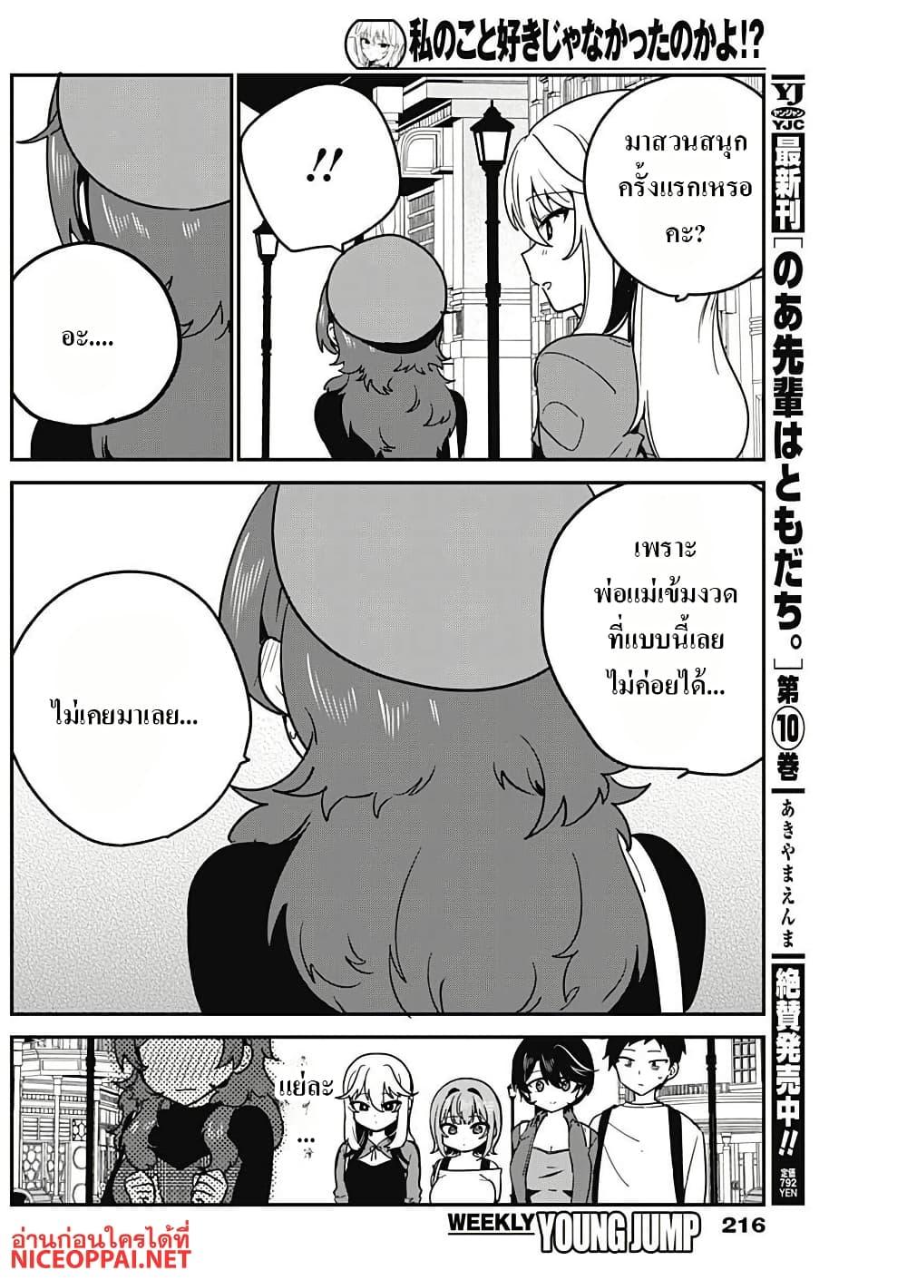 Manga-lc-com อ่านมังงะ อ่านการ์ตูน ออนไลน์ ฟรี Watashi no Koto Suki ja Nakatta no ka yo! ตอนที่ 1 2 3 4 5 6 7 8 9 10 11 12 13 14 ฟรี ไม่มีโฆษณา Manga-lc - อ่าน มังงะ อ่าน การ์ตูน ออนไลน์ อ่านมังงะ ฟรี