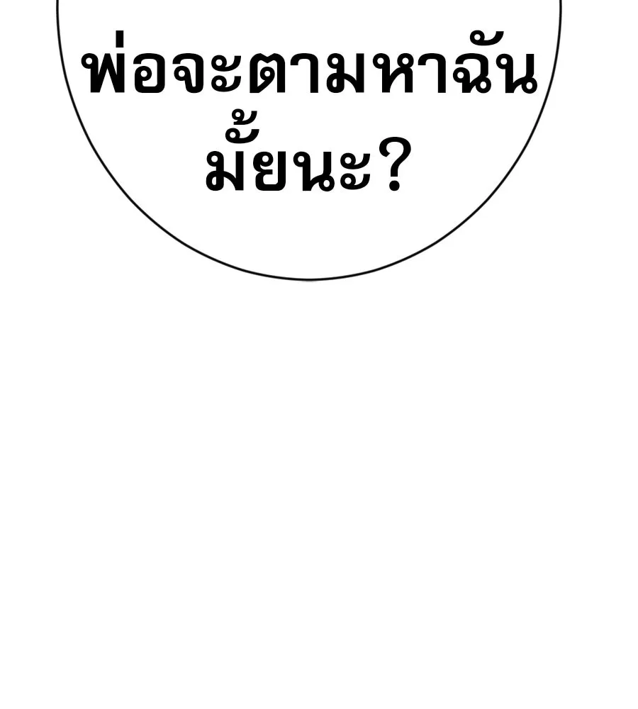 คอลเซ็นเตอร์เปลี่ยนชีวิต ตอนที่ 41 พ่อกับลูกชาย รูปที่ 32