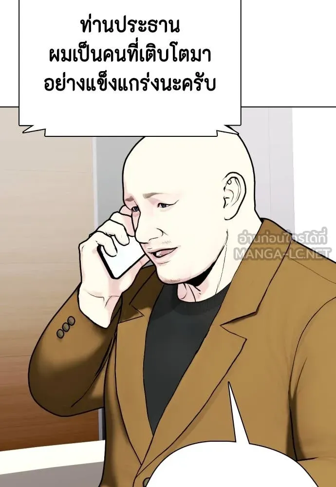 หมาหัวเน่า ตอนที่ 138 รูปที่ 17