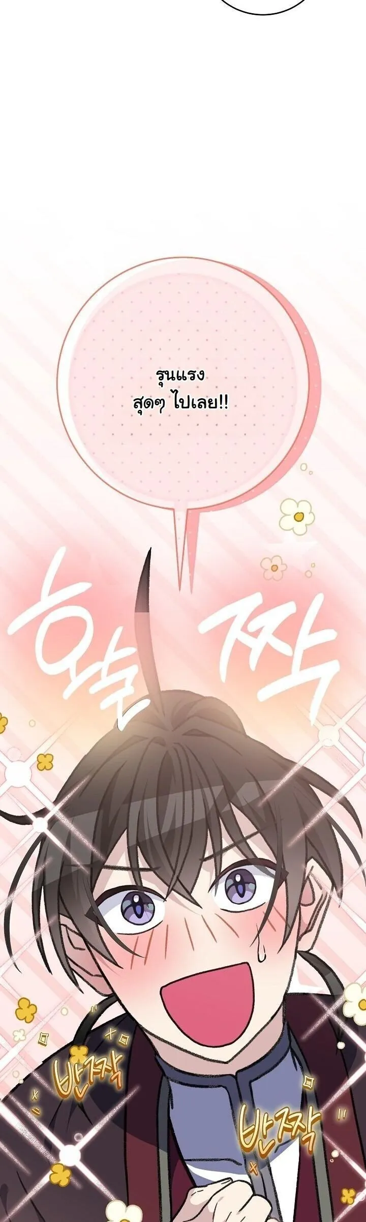 The Return of Namgung_s Granddaughter หลานสาวตระก_ลน_มก_งเป_นผ_หวนค_น ตอนที่ ตอนที่ 30 รูปที่ 21