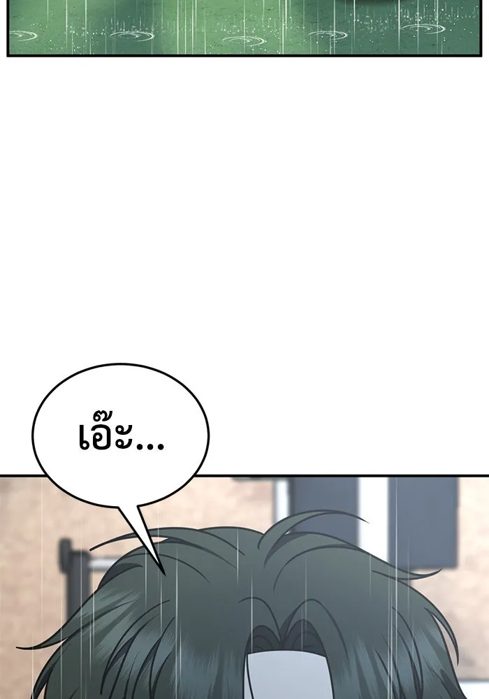 ช่วยเปลี่ยนฉันที ตอนที่ 255. ซีซัน 2 รูปที่ 88