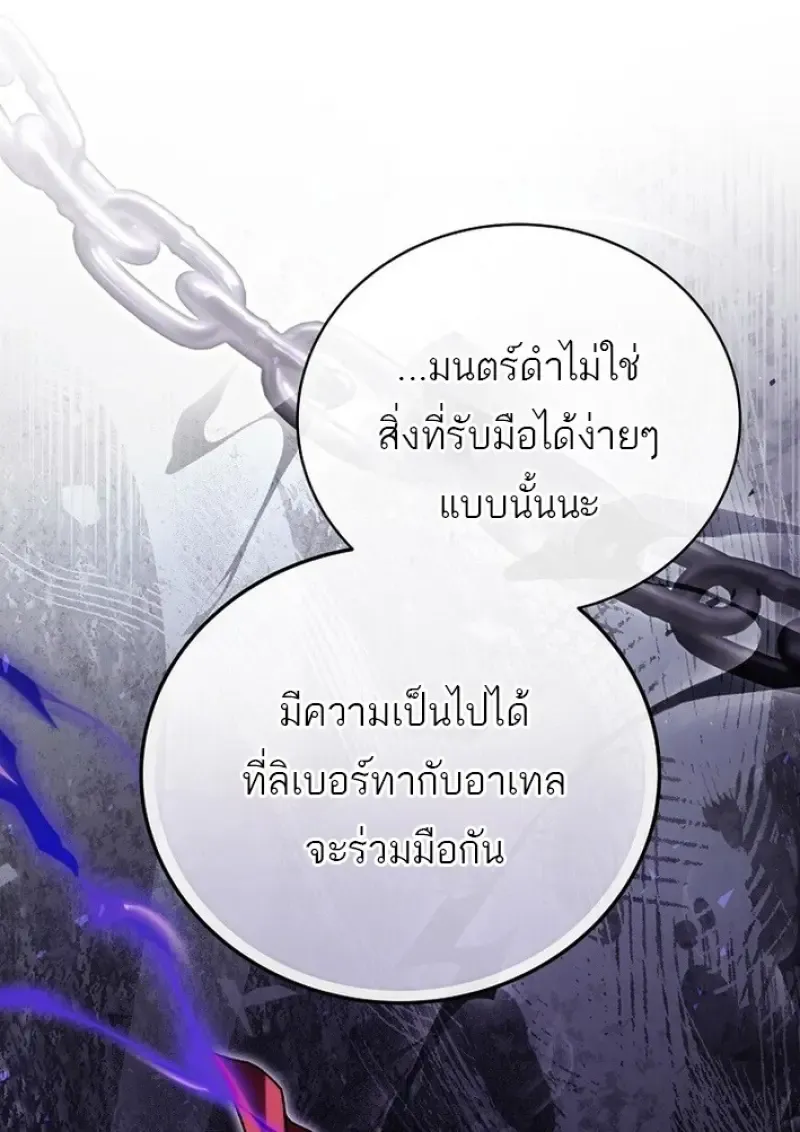 Concept Grasping Magic Genius ตอนที่ ตอนที่ 44 รูปที่ 124