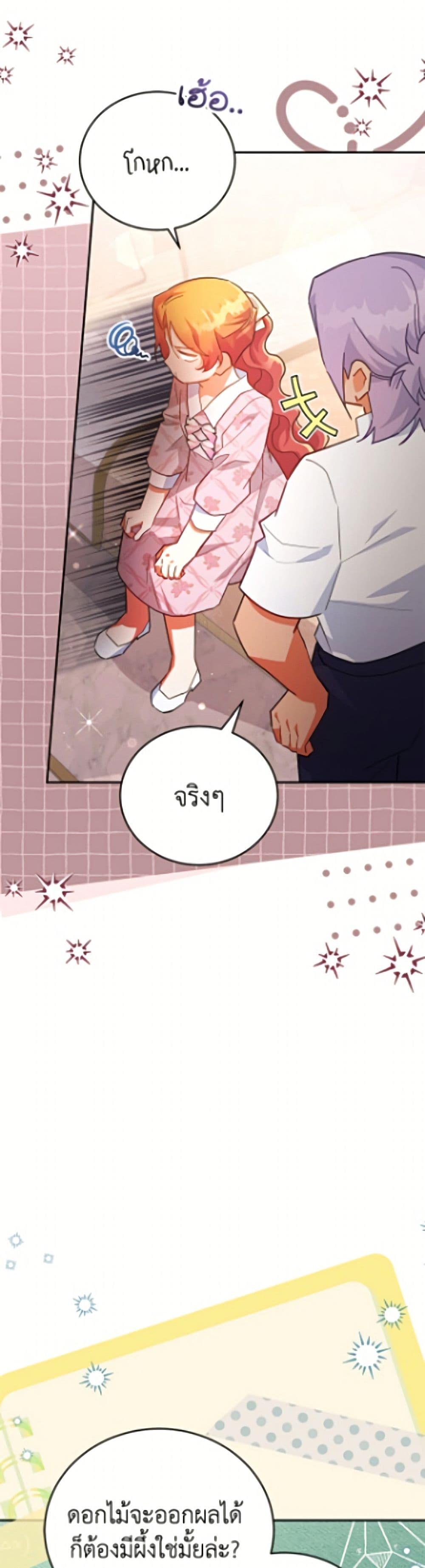 Manga-lc-com อ่านมังงะ อ่านการ์ตูน ออนไลน์ ฟรี The Little Lady Who Makes Flowers Bloom ตอนที่ 1 2 3 4 5 6 7 8 9 10 11 12 13 14 ฟรี ไม่มีโฆษณา Manga-lc - อ่าน มังงะ อ่าน การ์ตูน ออนไลน์ อ่านมังงะ ฟรี