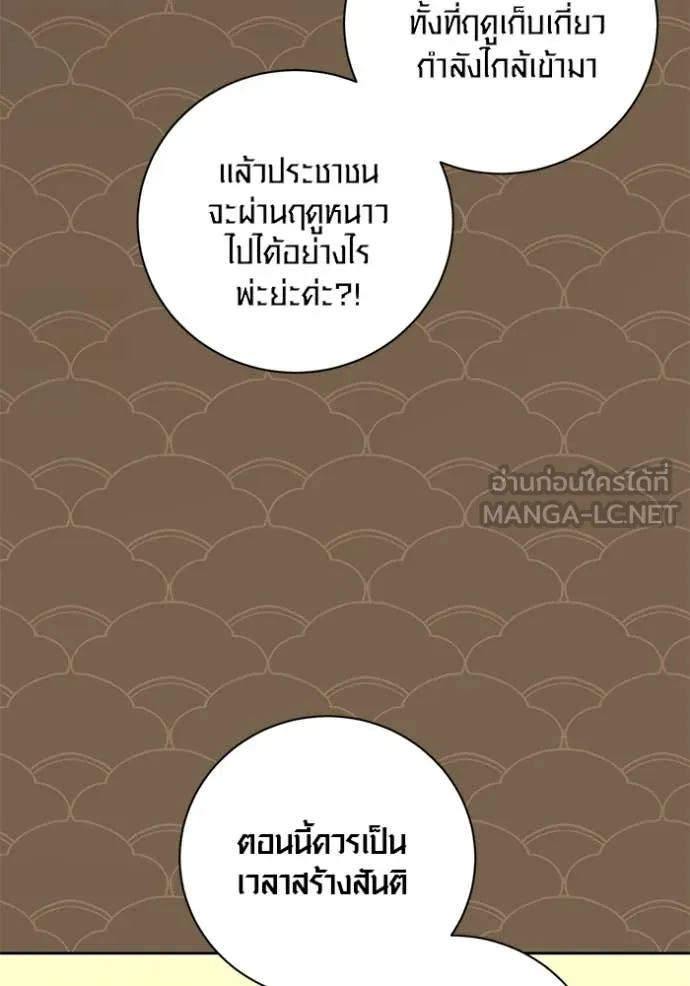 ออร่าดาราอัจฉริยะ ตอนที่ 58 รูปที่ 93