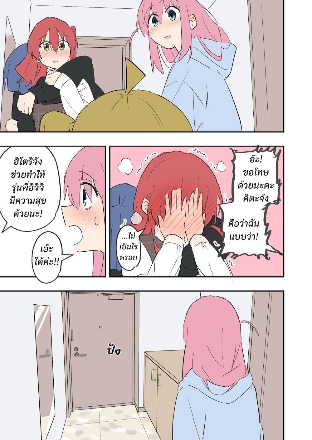 Manga-lc-com อ่านมังงะ อ่านการ์ตูน ออนไลน์ ฟรี Bocchi the Rock! – Drinking Alcohol with Uni Student Nijika ตอนที่ 1 2 3 4 5 6 7 8 9 10 11 12 13 14 ฟรี ไม่มีโฆษณา Manga-lc - อ่าน มังงะ อ่าน การ์ตูน ออนไลน์ อ่านมังงะ ฟรี