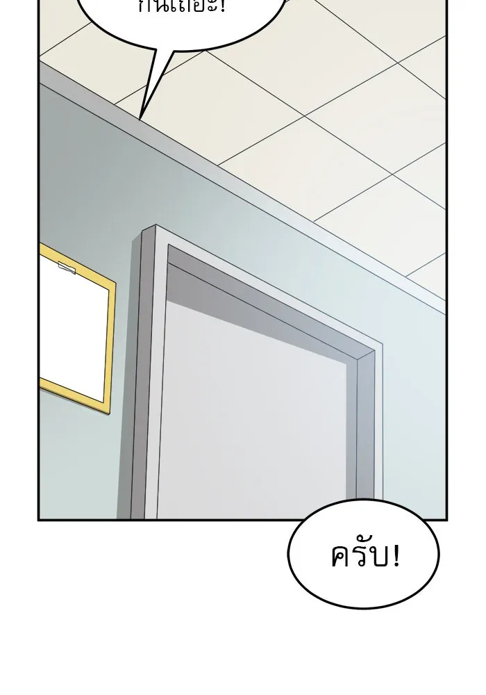 Double Click ตอนที่ 16 รูปที่ 50