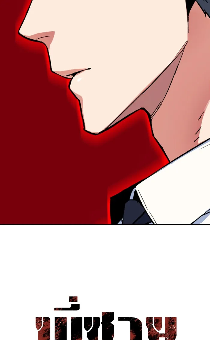 พี่ชายสายบอดี้การ์ด ตอนที่ 6 รูปที่ 55