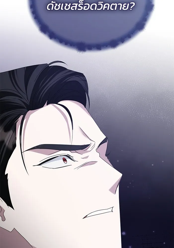 ชีวิตใหม่ในตระกูลมือสังหาร ตอนที่ 69 รูปที่ 97