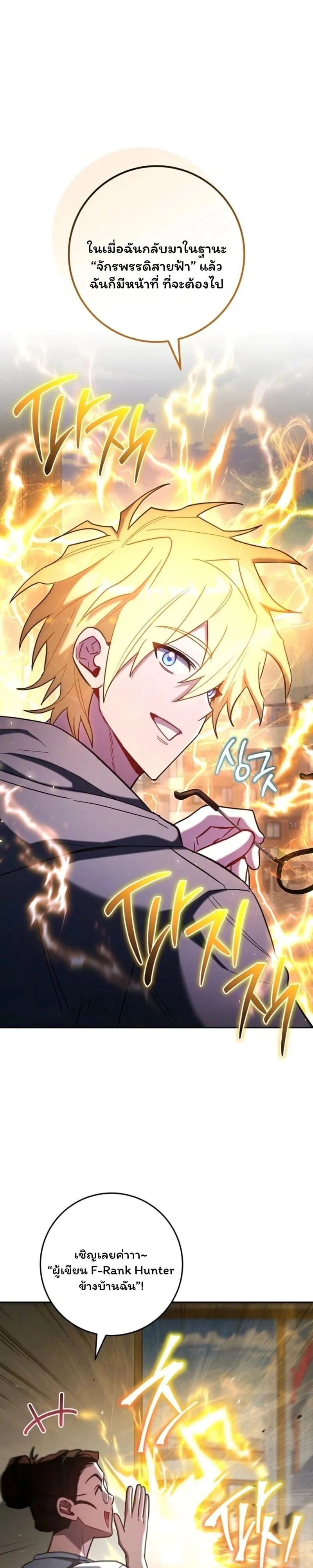 The Top Ranker_s Guide to an Aspiring Writer Life ตอนที่ ตอนที่ 42 รูปที่ 19