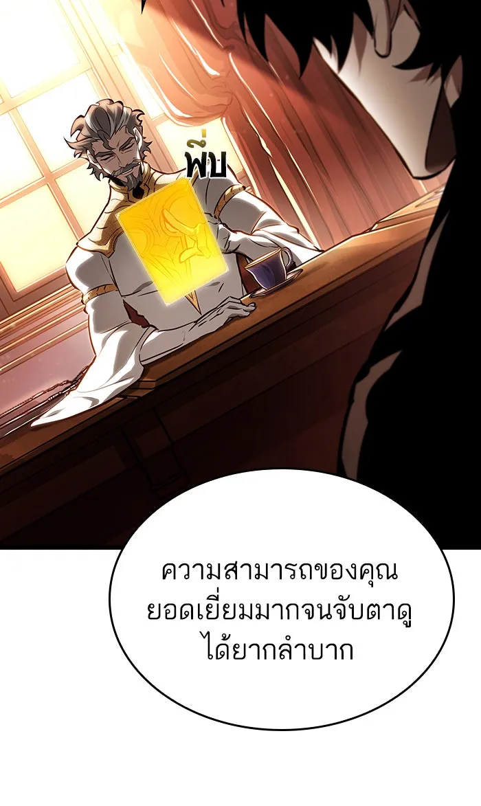 หลังวันสิ้นโลก ตอนที่ 23 รูปที่ 35