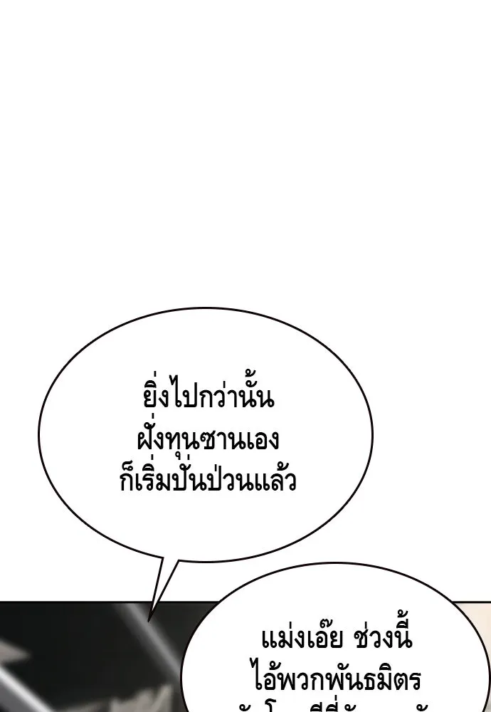 King Game ตอนที่ 81 ฮวังมูเจ (15) รูปที่ 52