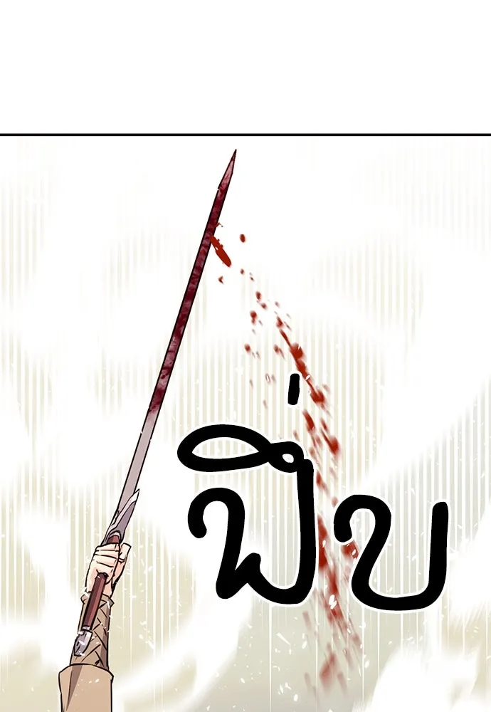 ดรูอิดแห่งสถานีโซล ตอนที่ 117 รูปที่ 184