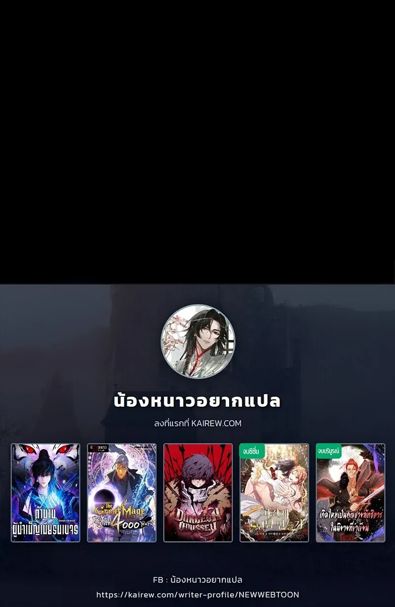 The Hero Returns ตอนที่ ตอนที่ 128 รูปที่ 112