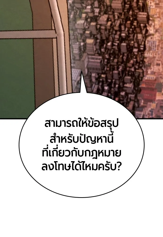 มือพิพากษา ตอนที่ 64 รูปที่ 119