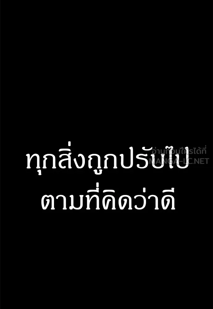 Zombie X Slasher ตอนที่ 22 รูปที่ 45