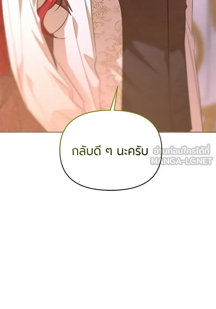 แด่ดยุกผู้สมบูรณ์แบบ ตอนที่ 8 รูปที่ 105