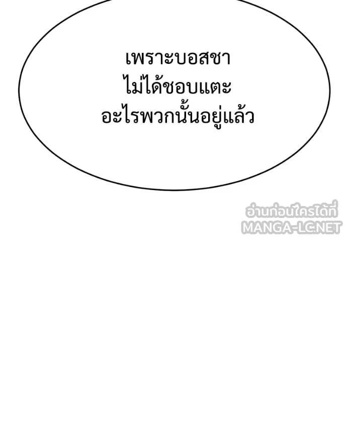 Baek XX ตอนที่ 157 รูปที่ 41