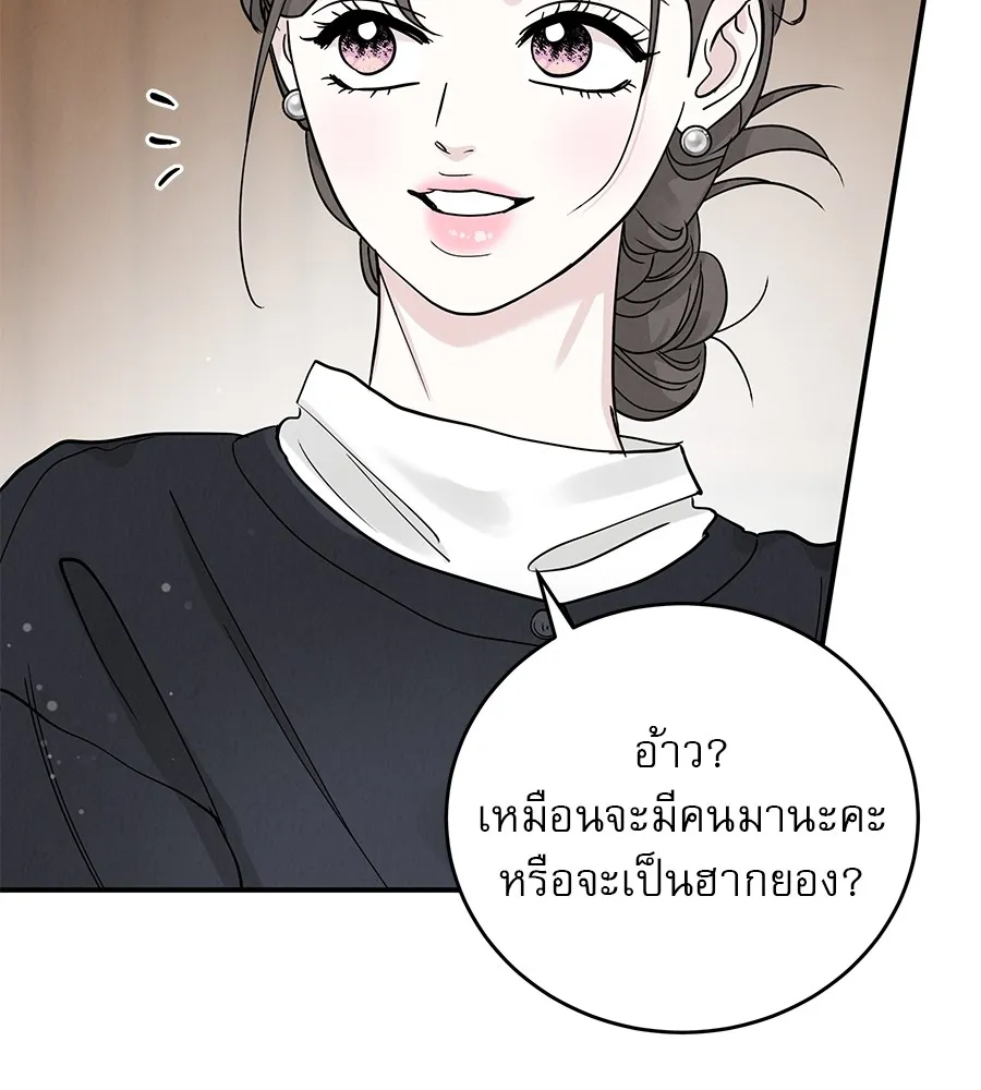 รักหลอกหยอกแฟนเก่า ตอนที่ 48 รูปที่ 67