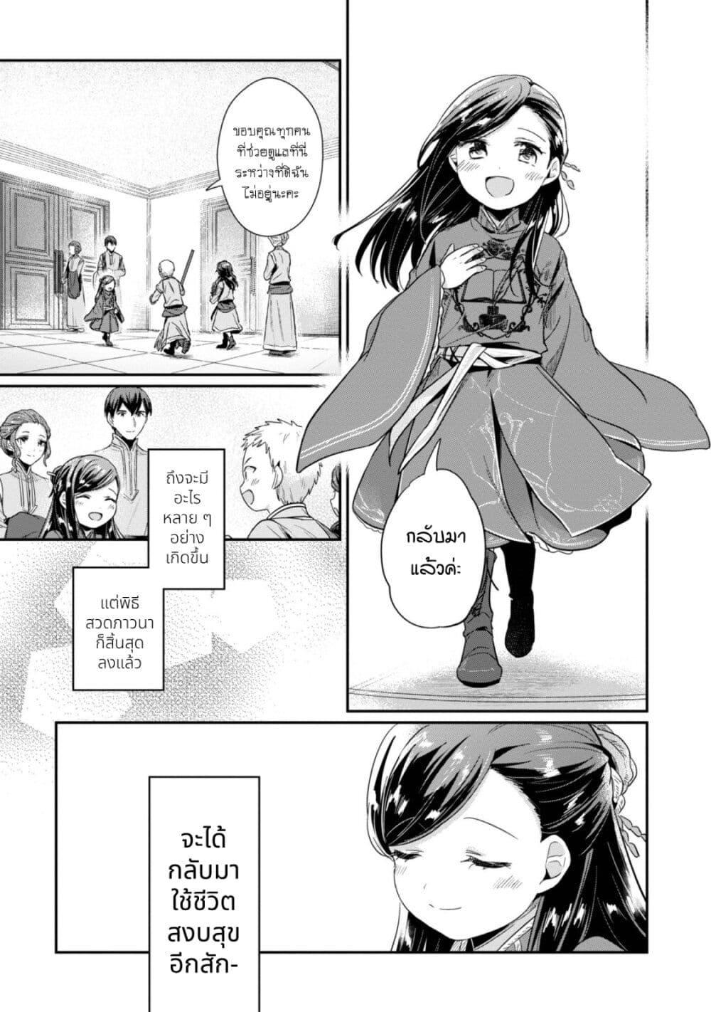 Manga-lc-com อ่านมังงะ อ่านการ์ตูน ออนไลน์ ฟรี Honzuki no Gekokujou Part 2 ตอนที่ 1 2 3 4 5 6 7 8 9 10 11 12 13 14 ฟรี ไม่มีโฆษณา Manga-lc - อ่าน มังงะ อ่าน การ์ตูน ออนไลน์ อ่านมังงะ ฟรี