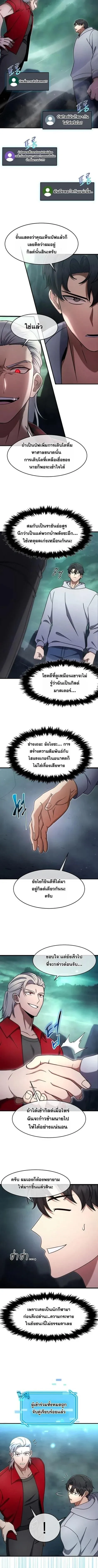 Regressed Genius Creates Mythic Items การกล_บมาของอ_จฉร_ยะผ_สร_างอาว_ธตำนาน ตอนที่ ตอนที่ 67 รูปที่ 3