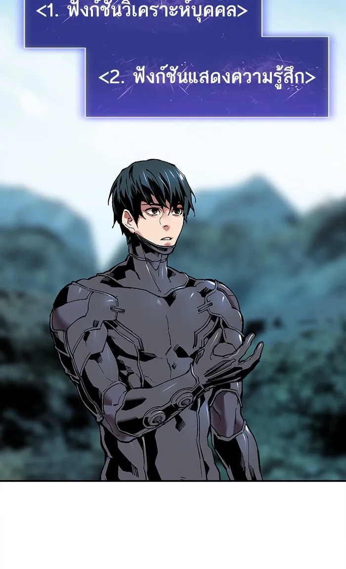 ยอดคนเลเวลทะลุ ตอนที่ 8 กิลด์บังแพสุดแข็งแกร่ง (4) รูปที่ 10