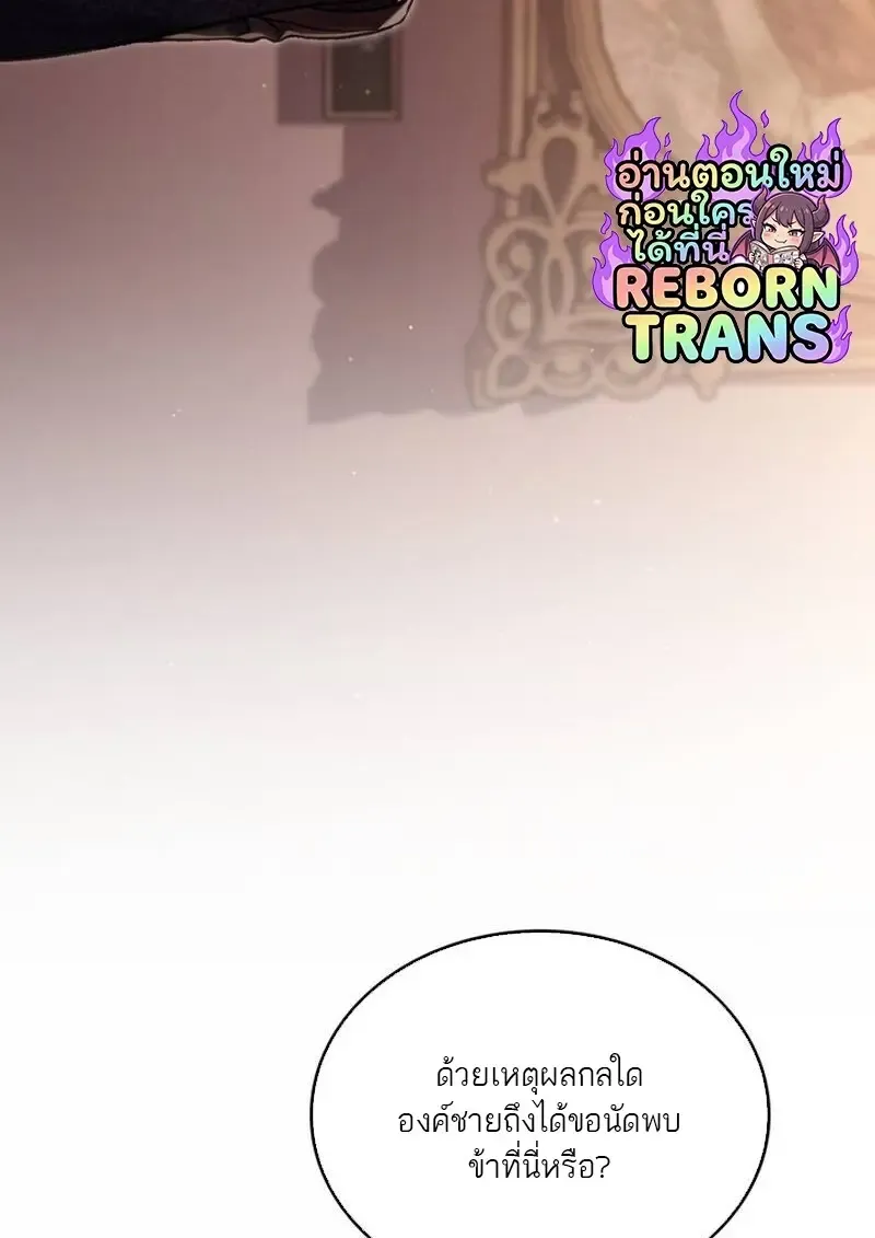 Reborn as the Enemy Prince เก_ดใหม_เป_นเจ_าชายในประเทศศ_ตร_ ตอนที่ ตอนที่ 99 รูปที่ 102