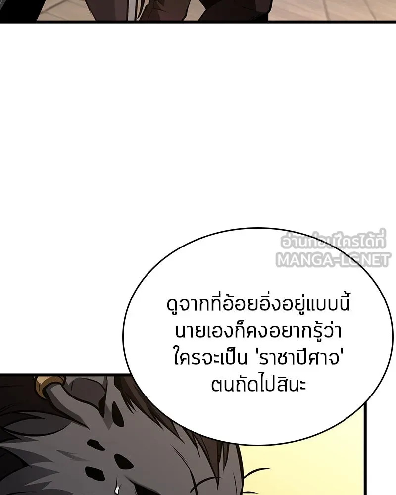 Omniscient Reader อ่านชะตาวันสิ้นโลก ตอนที่ 38 นักปฏิวัติตัวปลอม (2) รูปที่ 36