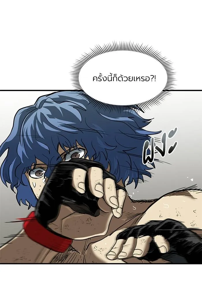 ราชาแห่งอ็อกทากอน ตอนที่ 24 รูปที่ 22