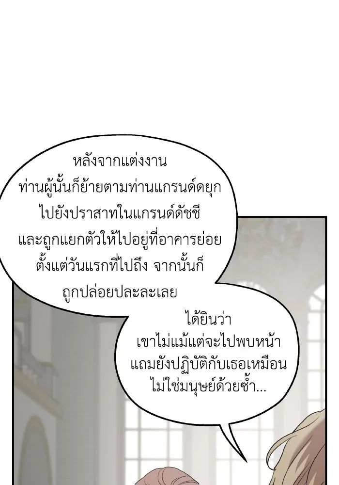 ครอบครัวสามีเห็นทีจะคลั่งรัก ตอนที่ 71 รูปที่ 29