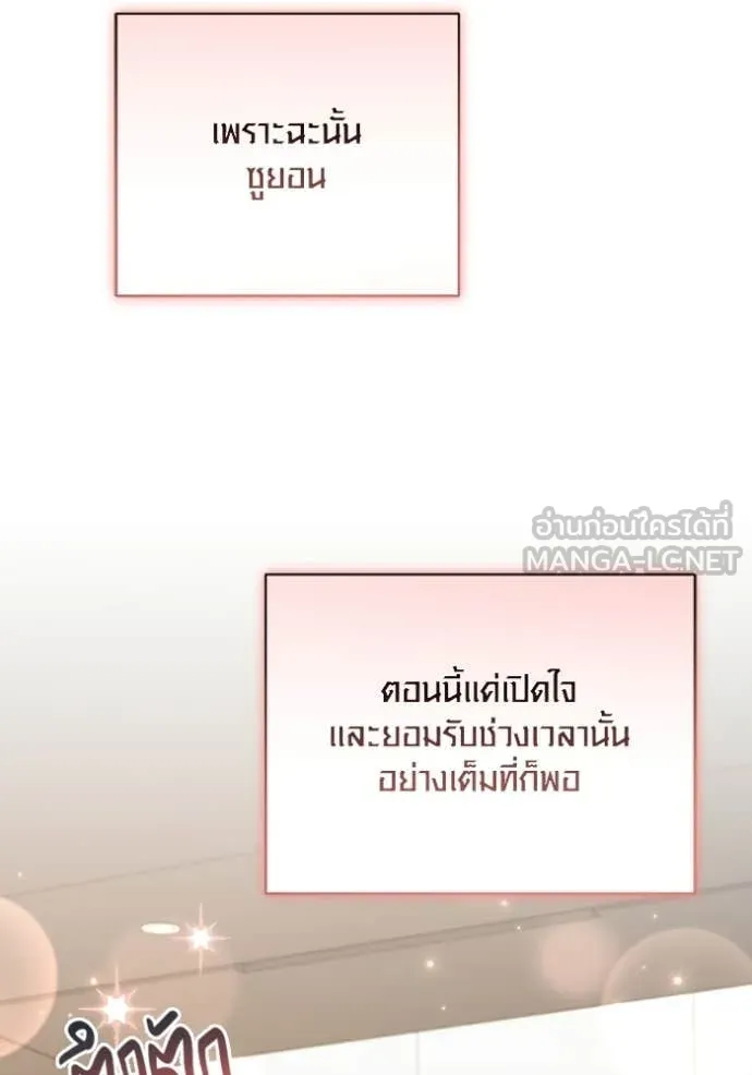 ออร่าดาราอัจฉริยะ ตอนที่ 80 รูปที่ 57