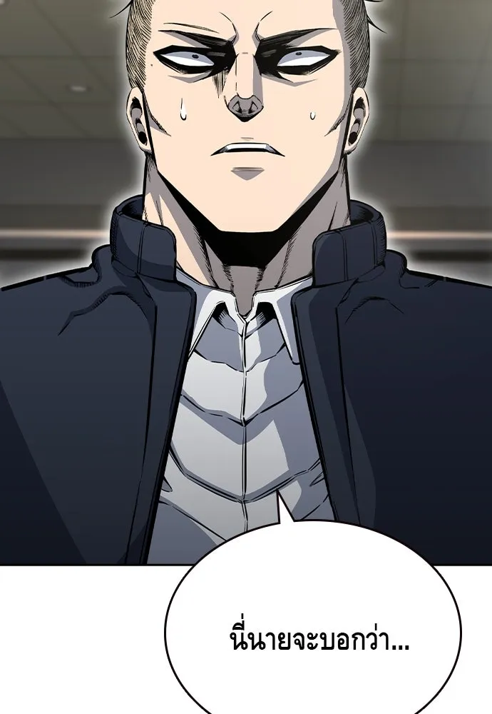 King Game ตอนที่ 97 คิดวิเคราะห์และเตรียมการ รูปที่ 47