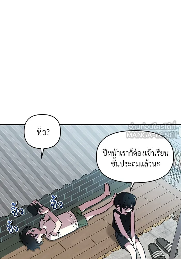 เพื่อนกันมันส์เกิน ตอนที่ 42 รูปที่ 6