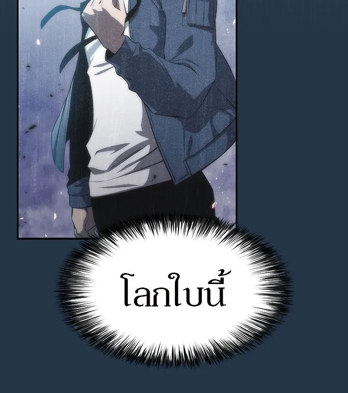 ผู้เล่นหน้าใหม่เลเวลแมกซ์ ตอนที่ 14 เขาวงกตลาบรินธ์ (6) รูปที่ 64