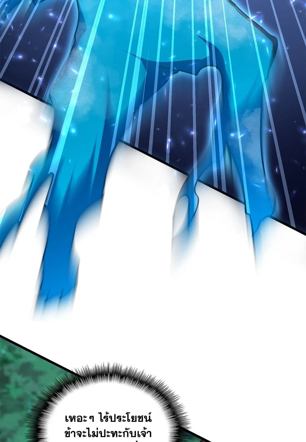 Magic Emperor ราชาจอมเวทย_ ตอนที่ ตอนที่ 691 รูปที่ 30