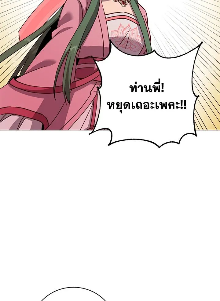 The Max Level Hero Has Returned การกล_บมาของว_รบ_ร_ษเวลต_น ตอนที่ ตอนที่ 195 รูปที่ 17