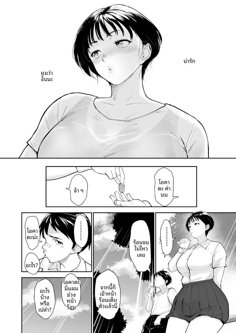 Doujin-Lc- อ่าน โดจิน มังฮวา เกาหลี ญี่ปุ่น จีน แปลไทย ฤดูร้อนของนัตสึกิ (Armjaw) ตอนที่ 1 2 3 4 5 6 7 8 9 10 11 12 13 14 ฟรี ไม่มีโฆษณา อ่าน โดจิน Manhwa เกาหลี ญี่ปุ่น จีน เรามีครบ คัดมาให้เน้นๆ โดจิน 18+ รับประกันความฟินโดย  Doujin Lc