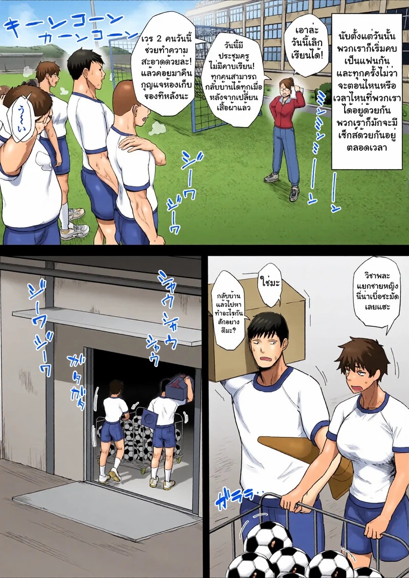 Doujin-Lc- อ่าน โดจิน มังฮวา เกาหลี ญี่ปุ่น จีน แปลไทย ฤดูร้อนรัก  [Misaki (T-Man)] Boish de Takashinchou na Kasshoku Oreko-domo to Ase-mure Icharabu Ecchi Shimakuru Hon ตอนที่ 1 ฟรี ไม่มีโฆษณา อ่าน โดจิน Manhwa เกาหลี ญี่ปุ่น จีน เรามีครบ คัดมาให้เน้นๆ โดจิน 18+ รับประกันความฟินโดย Doujin Lc