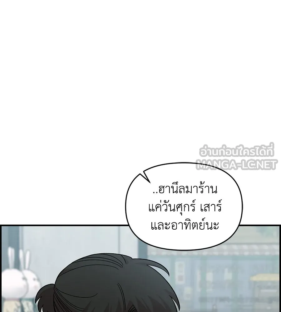 เพื่อนกันมันส์เกิน ตอนที่ 30 รูปที่ 9