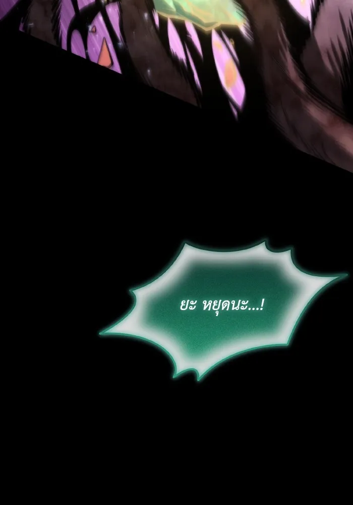 การแข่งขันของผู้เกิดใหม่ ตอนที่ 68 รูปที่ 44