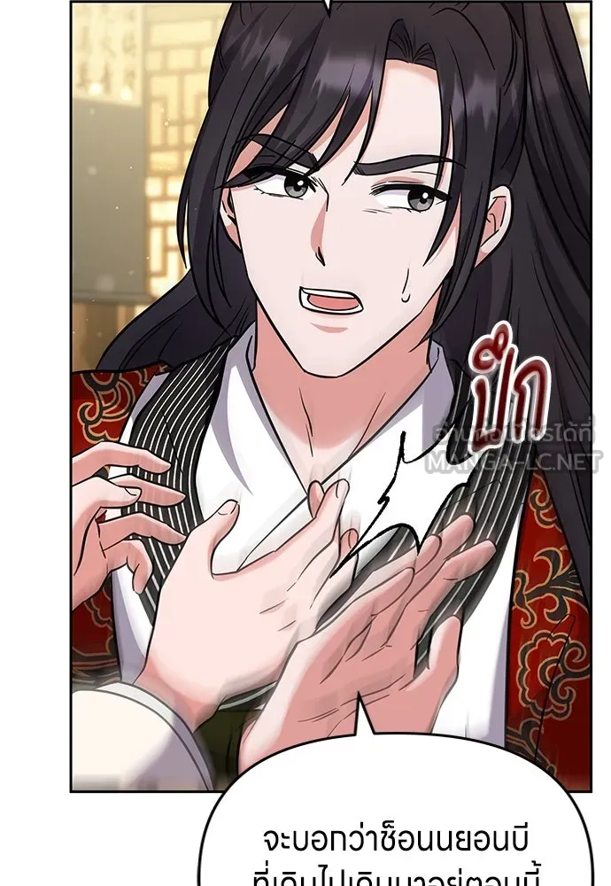 ข้าเนี่ยนะเป็นพระสนม ตอนที่ 68 น้องชายของแกวอน รูปที่ 51