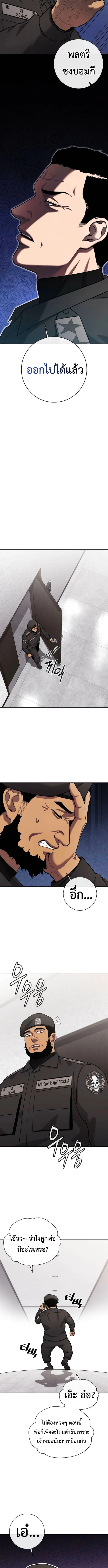 The Dark Mage_s Return to Enlistment กล_บโลกมน_ษย_ท_งท_ พร_งน_ต_องเกณฑ_ทหารซะง_น ตอนที่ ตอนที่ 55 รูปที่ 16