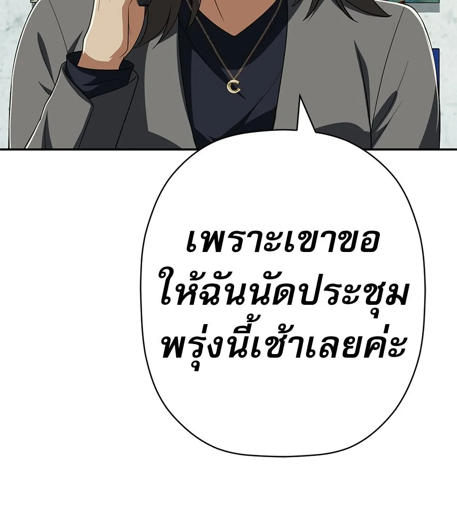 คอลเซ็นเตอร์เปลี่ยนชีวิต ตอนที่ 81 จุดสูงสุด รูปที่ 203