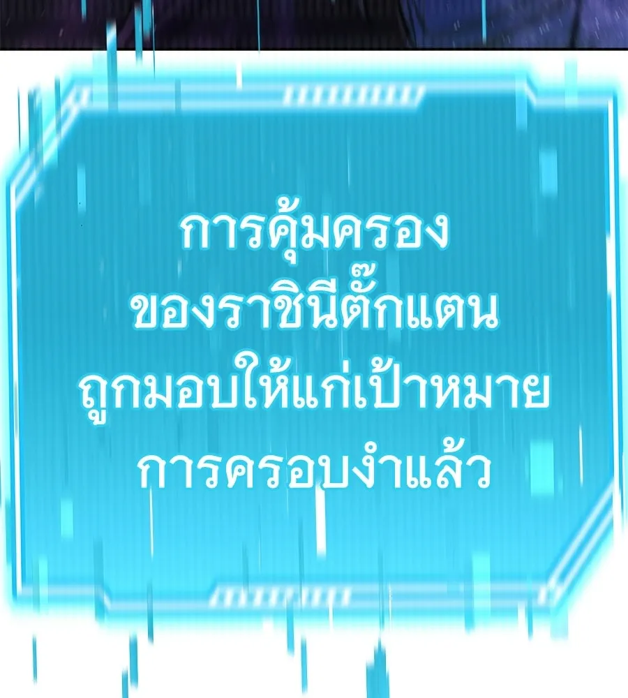 ถึกทนแทงก์แรงก์ C ตอนที่ 43 รูปที่ 163