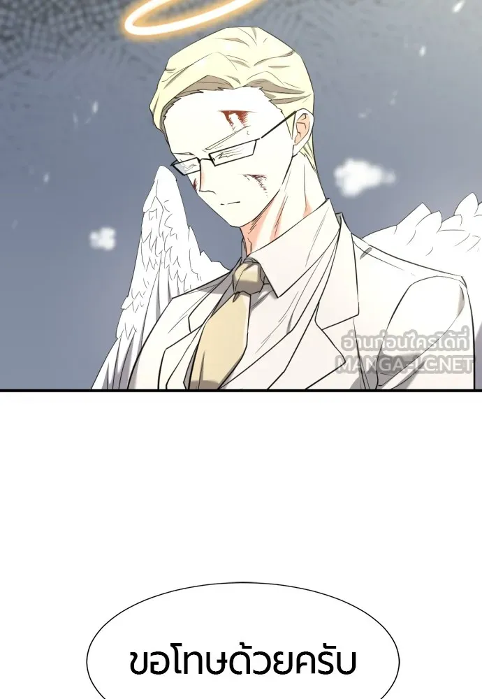 ยอดสถาปนิกผู้พิทักษ์อาณาจักร ตอนที่ 161 รูปที่ 111